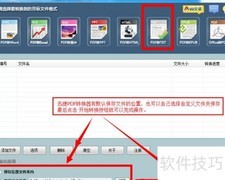 PDF转TXT绿色版使用教程