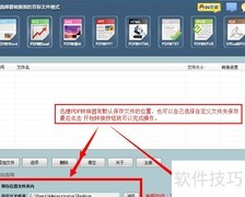 PDF转TXT转换器使用指南