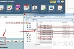TXT转PDF转换方法