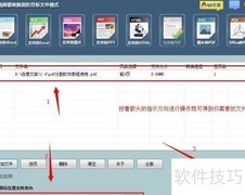 TXT转PDF转换方法