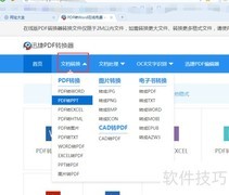 PDF与XLSM互转技巧