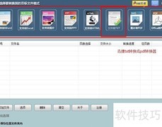 免费TXT转换器下载平台