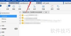 SourceTree切换Light主题