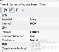 VB.NET 2012 Timer数字时钟设计