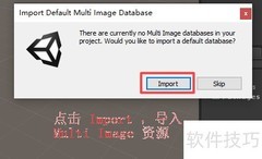 Unity Vuforia多图识别技术解析