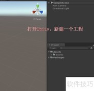Unity Vuforia多图识别技术解析