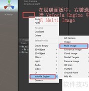 Unity Vuforia多图识别技术解析