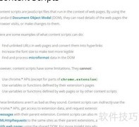 Chrome扩展：Content Scripts入门