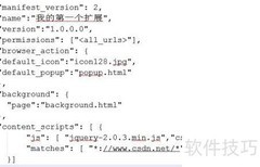 Chrome扩展：Content Scripts入门