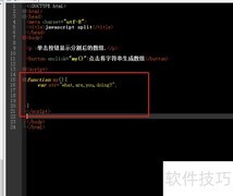 JavaScript字符串split方法使用