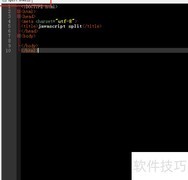JavaScript字符串split方法使用
