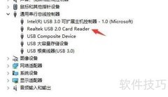 如何查看电脑读卡器属性
