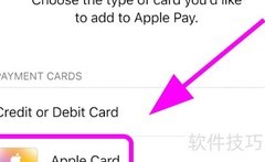 苹果信用卡申请全攻略