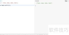 JS中split()方法使用技巧