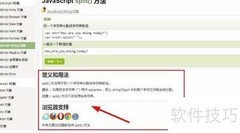 JavaScript split()方法精讲