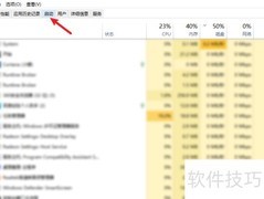 禁止Skype开机启动方法