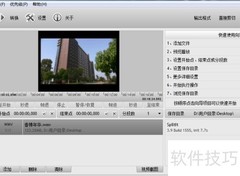 用split it轻松剪辑视频