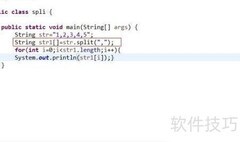 Java中split方法详解