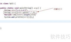 Java中split方法详解
