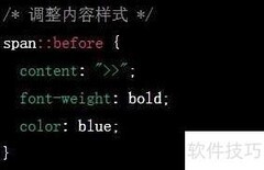 CSS content属性用法解析