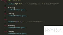 CSS content属性应用技巧
