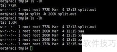 Linux split命令简明用法