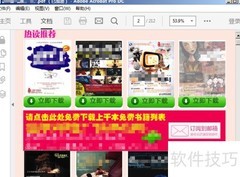 Simpo删除PDF指定页面