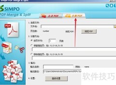 Simpo PDF分割教程