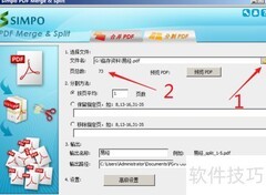 Simpo PDF分割教程