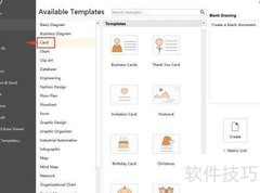 Edraw Max制作名片指南