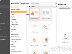 Edraw Max制作名片指南