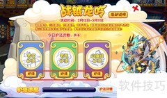 洛克王国战钺龙吟攻略