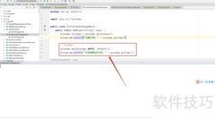 Java Calendar增减月份方法