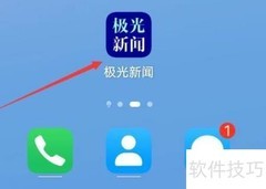 如何查看已关注的极光号