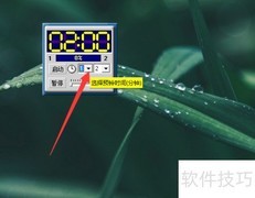 PPT计时器设置方法