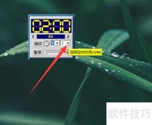PPT计时器设置方法