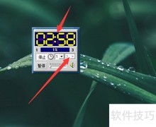 PPT计时器设置方法
