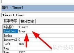 Timer控件启用设置方法
