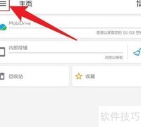 File Commander添加OneDrive教程