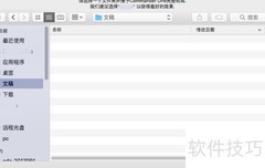 Mac版Commander One连接服务器