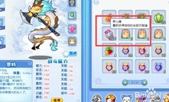 战钺蟠龙努力值加点攻略