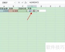 房贷利率4.41%利息计算方法