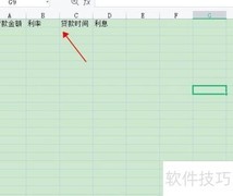 房贷利率4.41%利息计算方法
