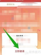 万年历好友邀请指南