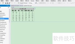 C Calendar显示农历日期