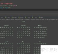 零基础学Python日历模块