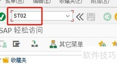 SAP BASIS修改日历参数方法