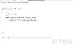 Java用Calendar获取时间