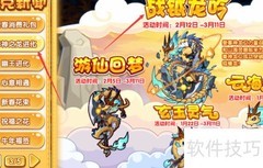 洛克王国战钺蟠龙获取攻略