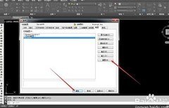 CAD移植自定义设置需取消吗